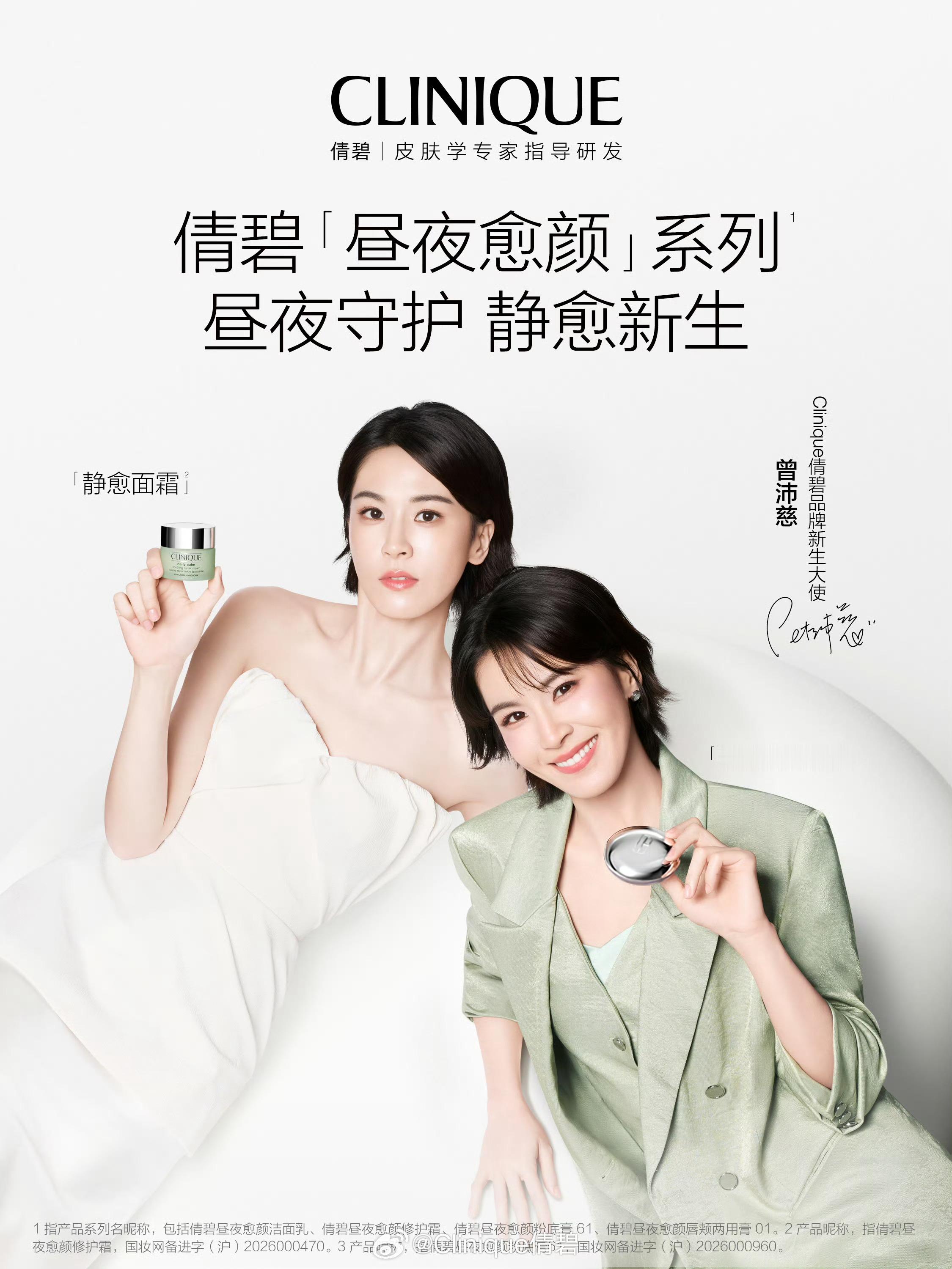 嘿嘿嘿哈哈哈，这个倩碧真会啊🤣表情和服装的反差！又美了[流鼻血]cliniqu