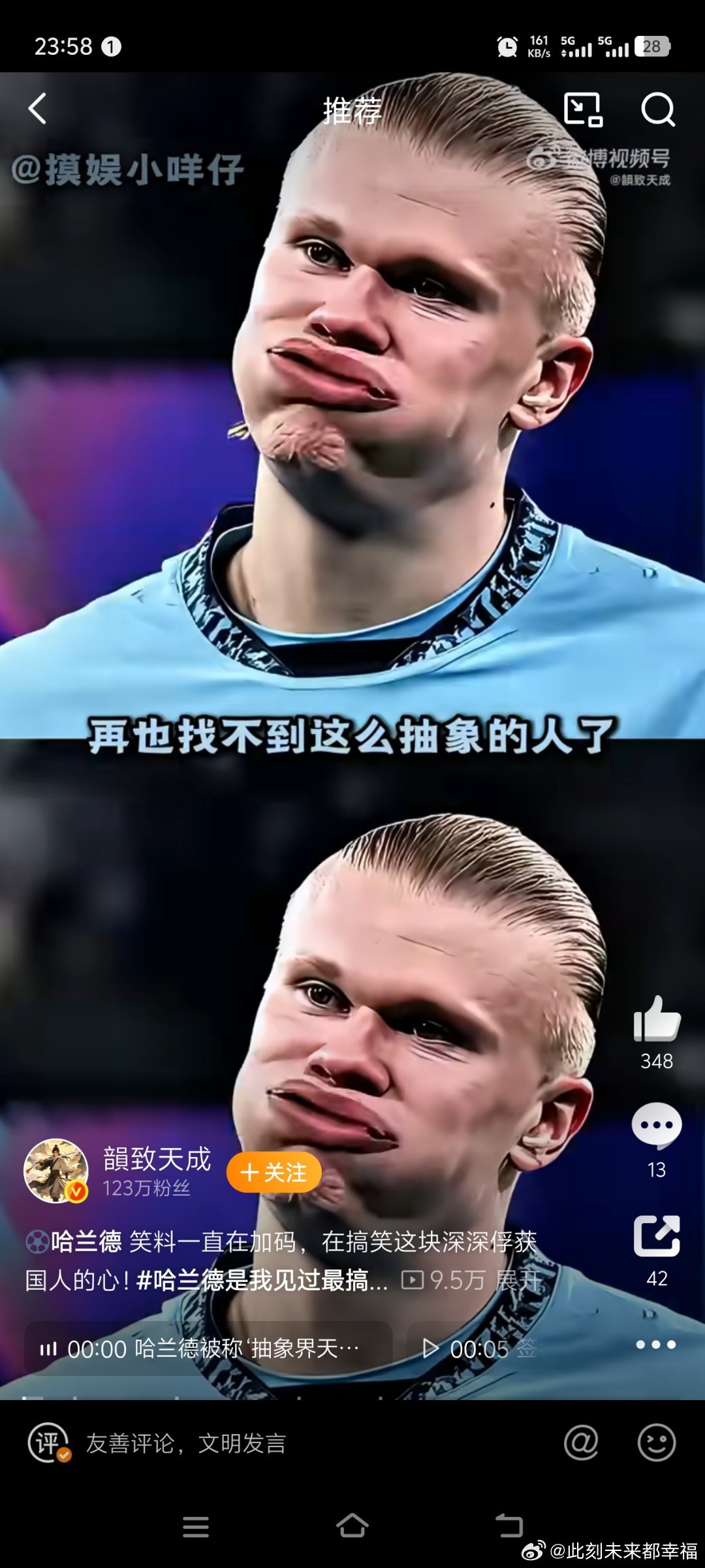 哈兰德这届世界杯真是把“喜剧人”属性点满了😂。前一秒还在场上跟对手剑拔弩张，后