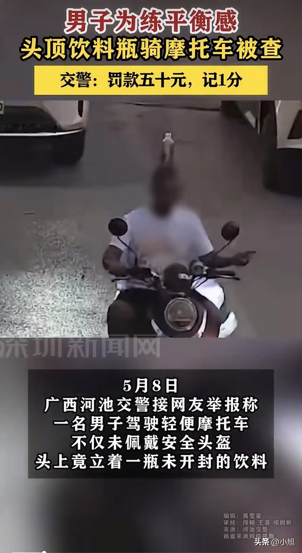 5月8号广西河池宜州区龙江一桥。有人拍到一段视频。画面里一个男的骑辆轻便摩托车，