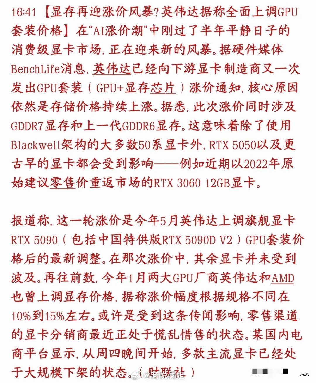 A股盘后，半导体芯片再次传出涨价消息，下周有望反弹最新消息，沉寂小半年的显卡要集