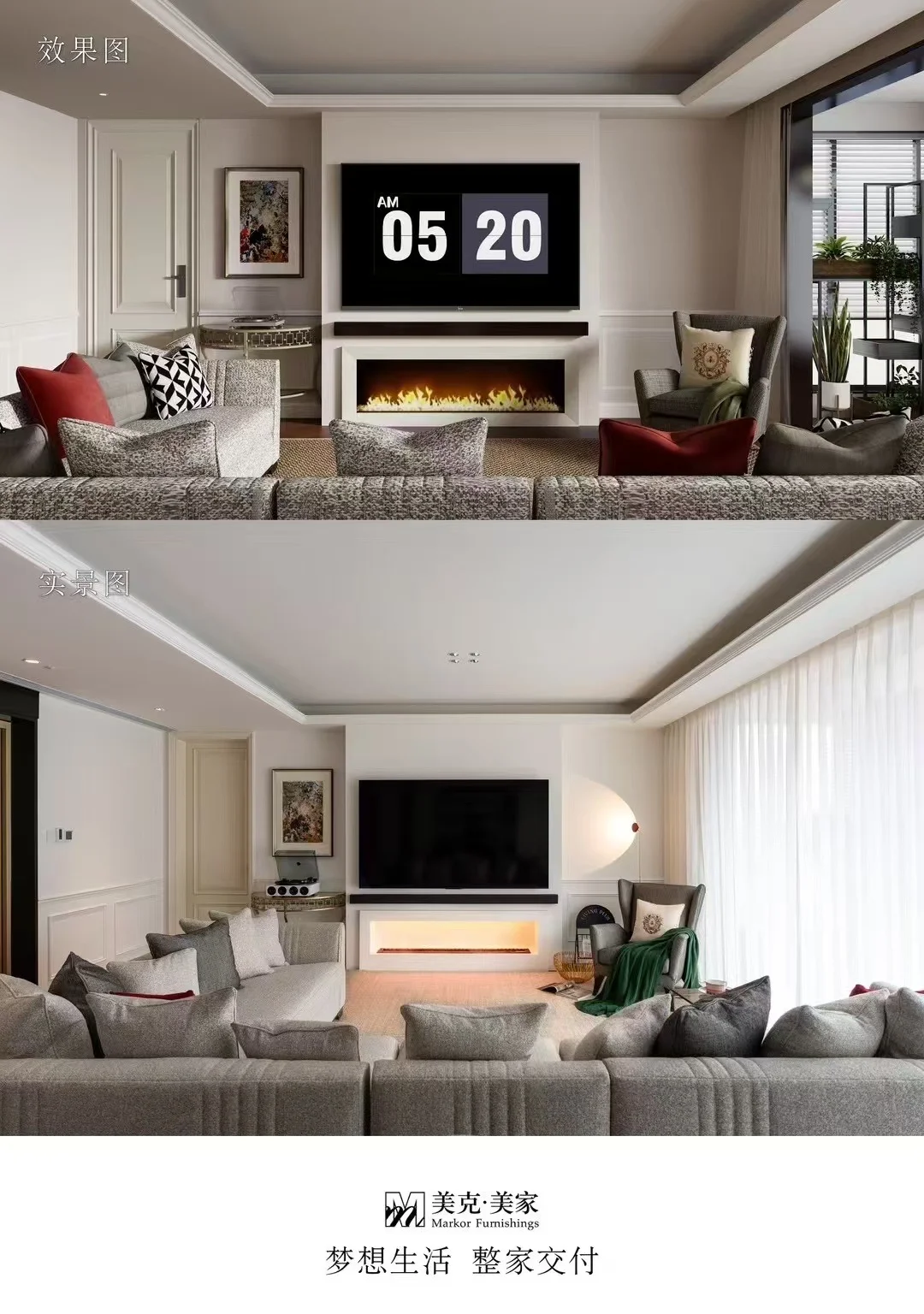 185精装房改造，效果图和落地实景对比