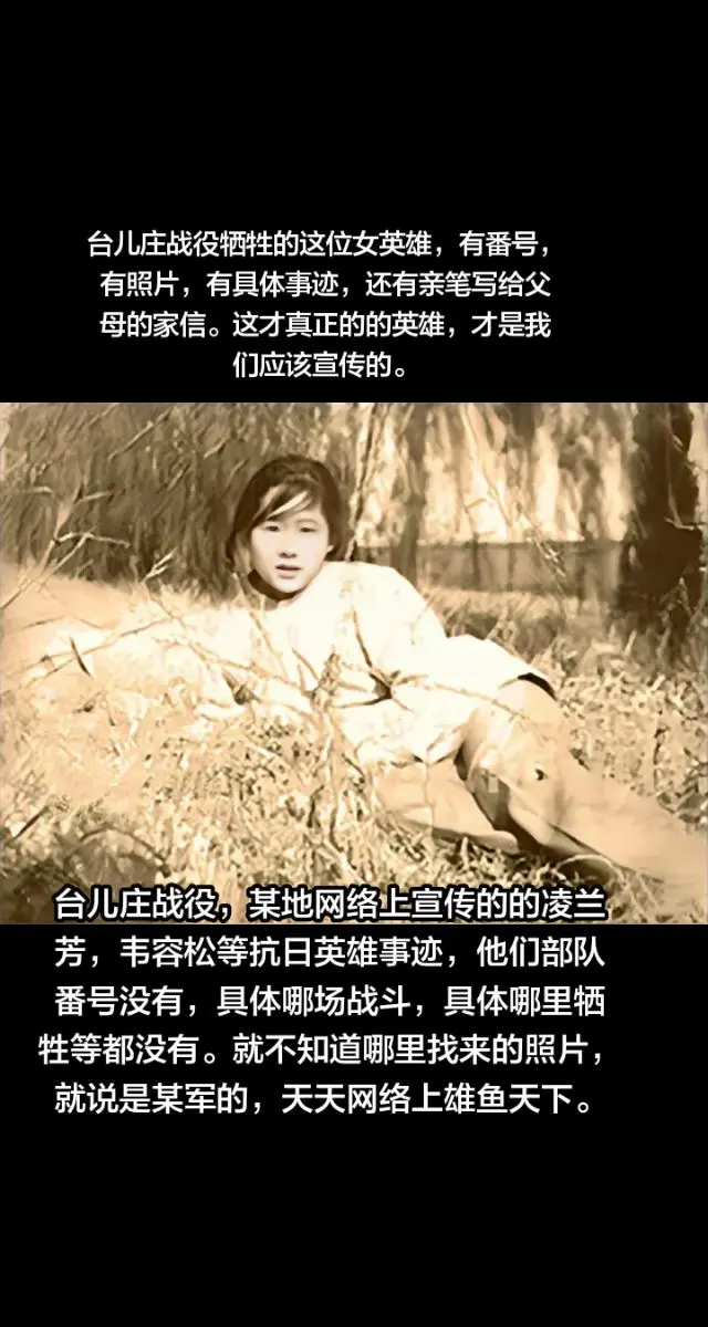 刘守玟真正的抗日女英雄，部队番号，参战的具体地点，举起石头砸死一个日军...