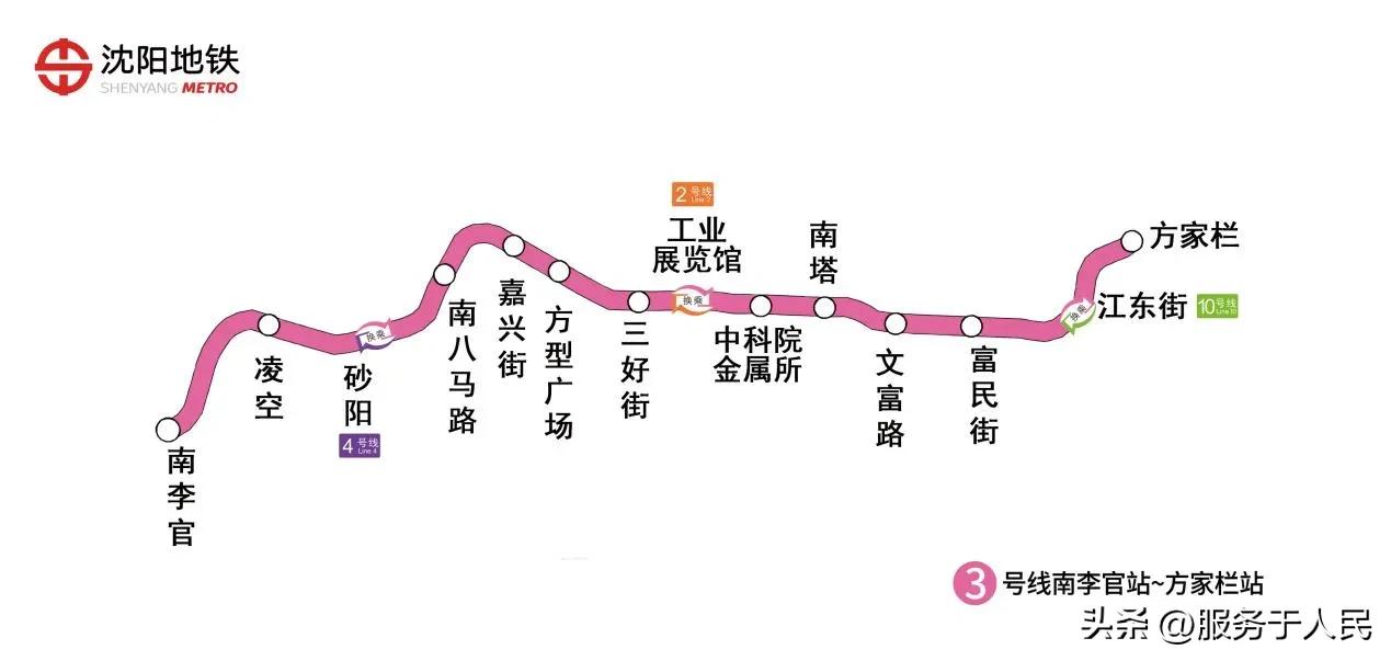 🔥之前预测过，沈阳地铁3号线东段30号开通，因为沈阳地铁延长线，一向都是30号