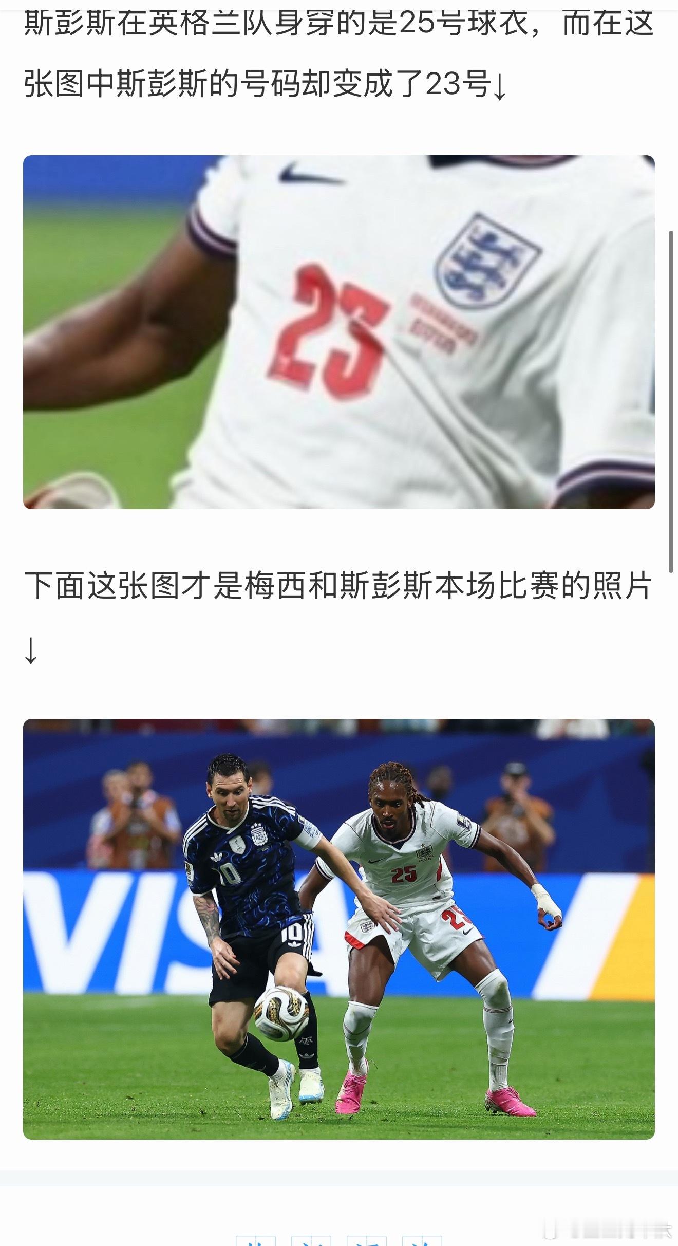 世界杯半决赛，阿根廷2-1逆转绝杀英格兰，赛后网上流传着一张在劳塔罗绝杀前，梅西