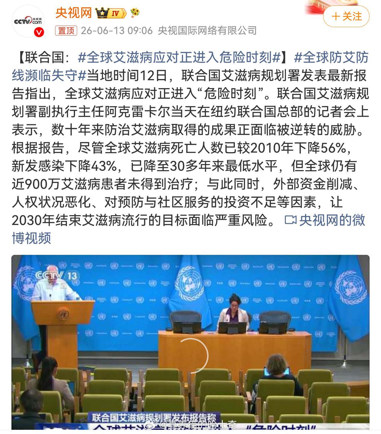 全球艾滋病应对正进入危险时刻建议入境的一律查艾滋 