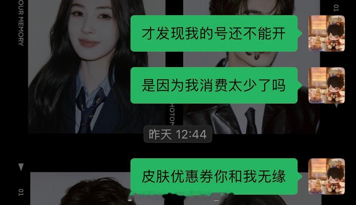 88会员你沙溢丝 突然就能开了 