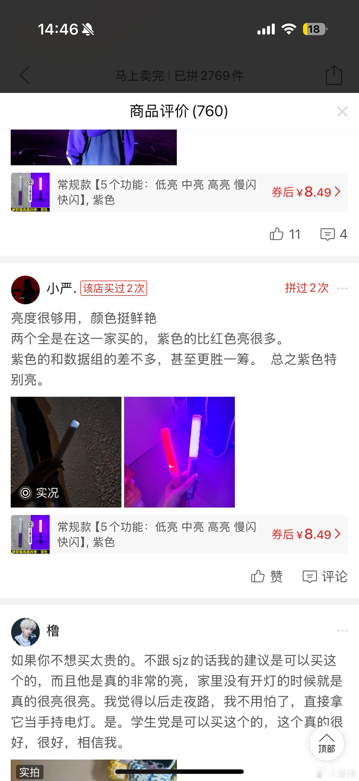 其实看商品评价都看得出来紫色锁红不吞红 