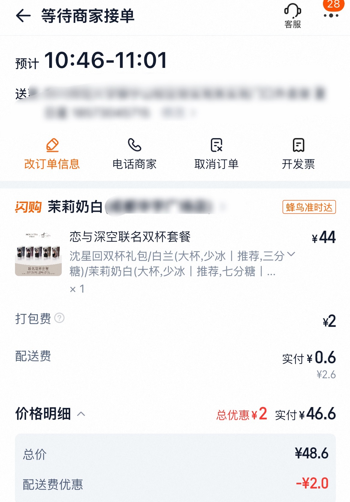 睡觉了 