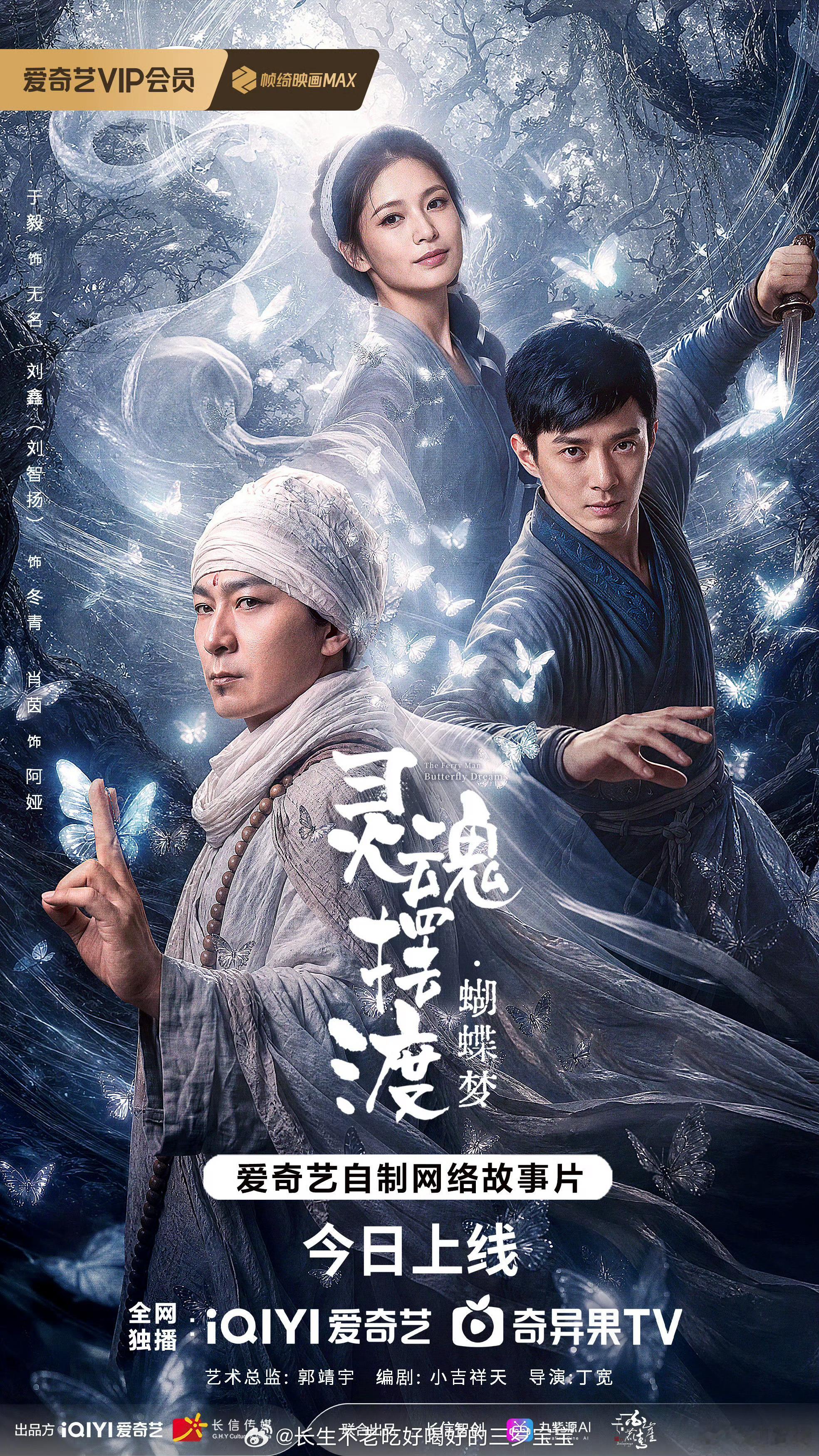 灵魂摆渡浮生梦系列网络故事片爱奇艺创作者大会 爱奇艺创作者大会这次重点推了纳逗P