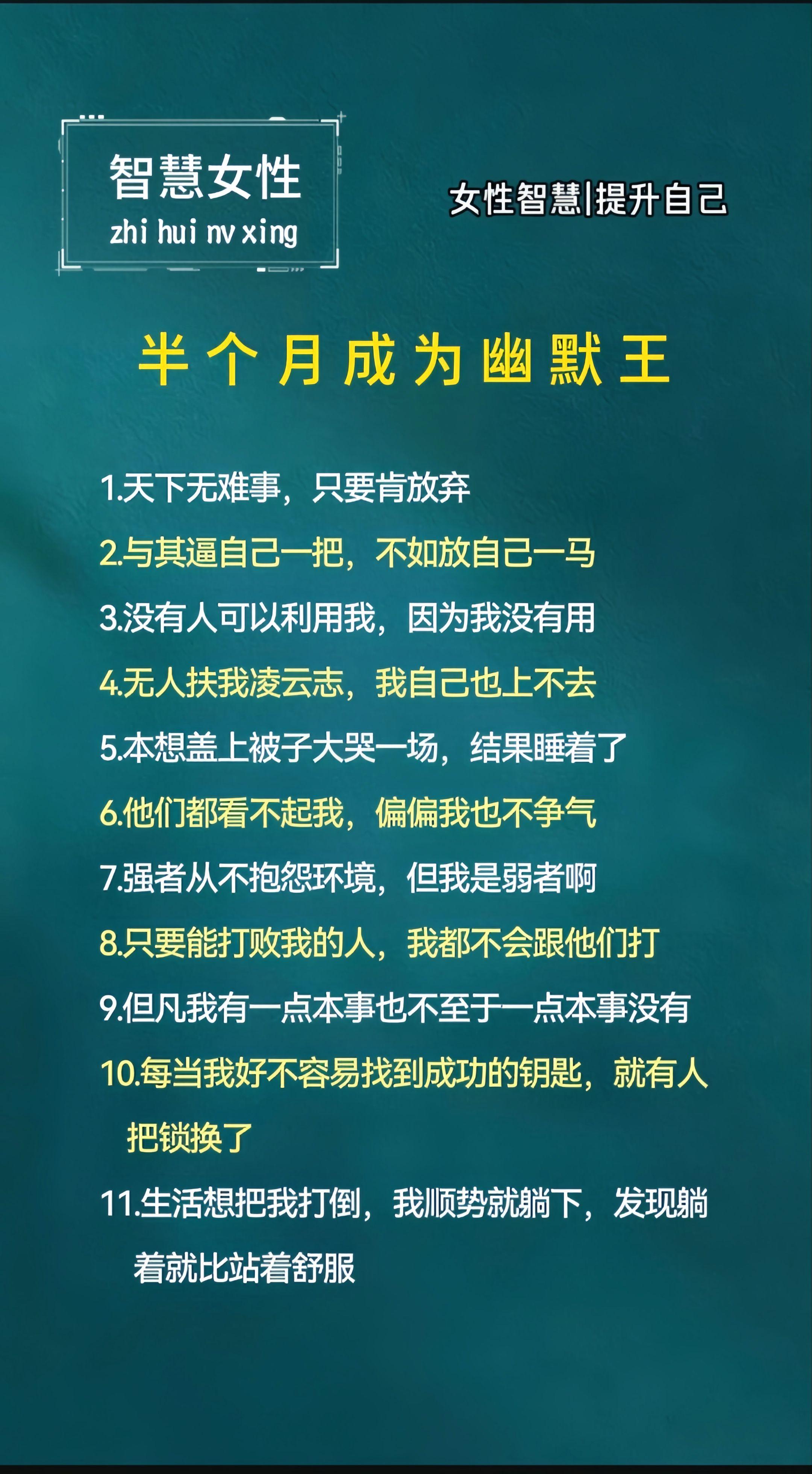 如何成为幽默王