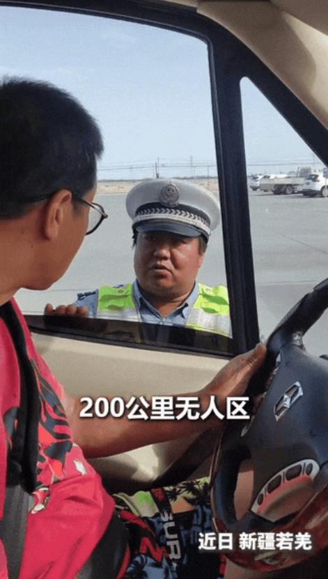 这交警火到人民日报了！一对夫妻自驾游新疆，结果刚进入新疆，就被交警拦下！夫妻俩有