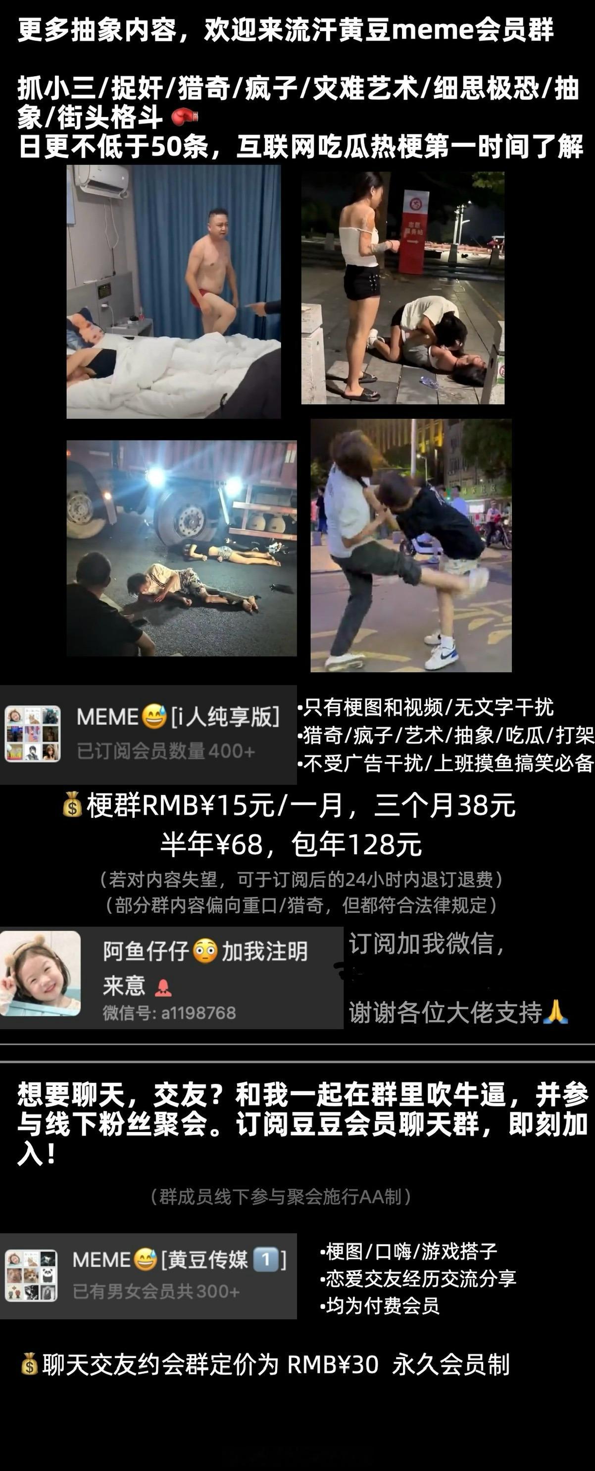 恋人👉  ←😱梗图→图转群·网友投稿图片选集365日随机照片 「灾难艺术🤡
