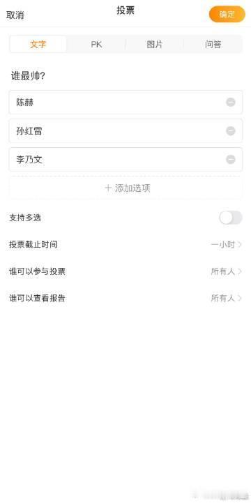 陈赫问地球超新鲜谁最帅地球超新鲜 整活第一名非陈赫莫属！开播就发投票比帅，自己、