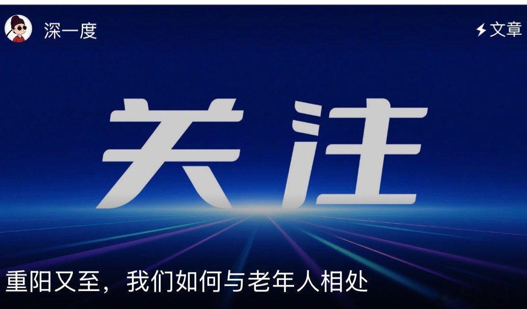 重阳节里的云南九九重阳的云南，风里都裹着暖融融的烟火气。街头巷尾的民族小院里，晚