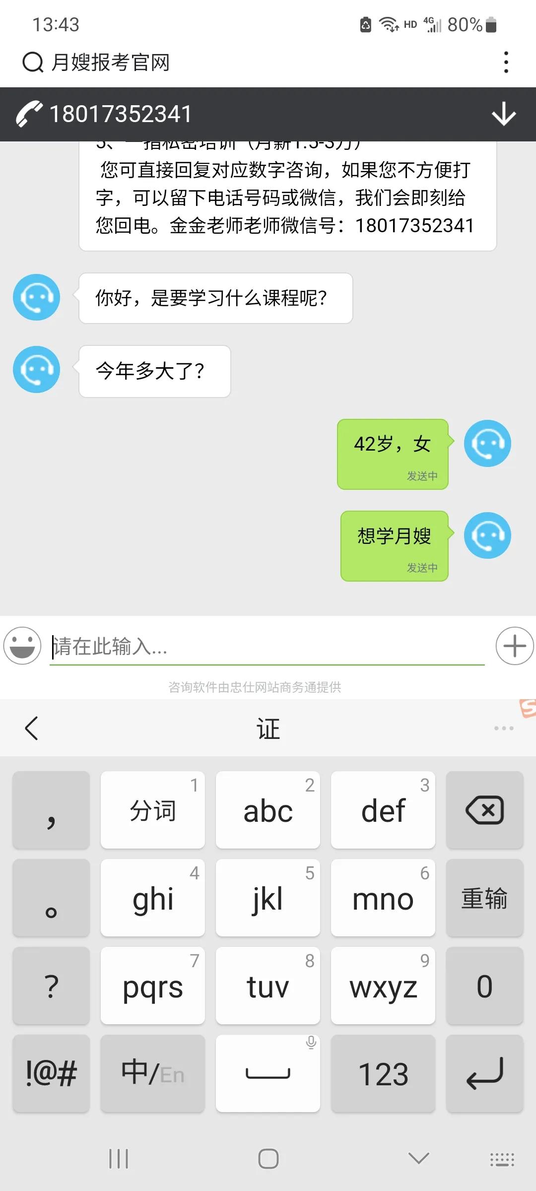 有没有在网络报考月嫂的姐妹，我听路人说她嫂子在网上考试600块钱就可以了拿证，全