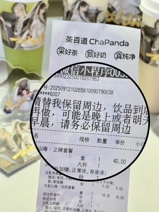 摸鱼去茶百道买奶茶，遇到了自己的领导🥲……