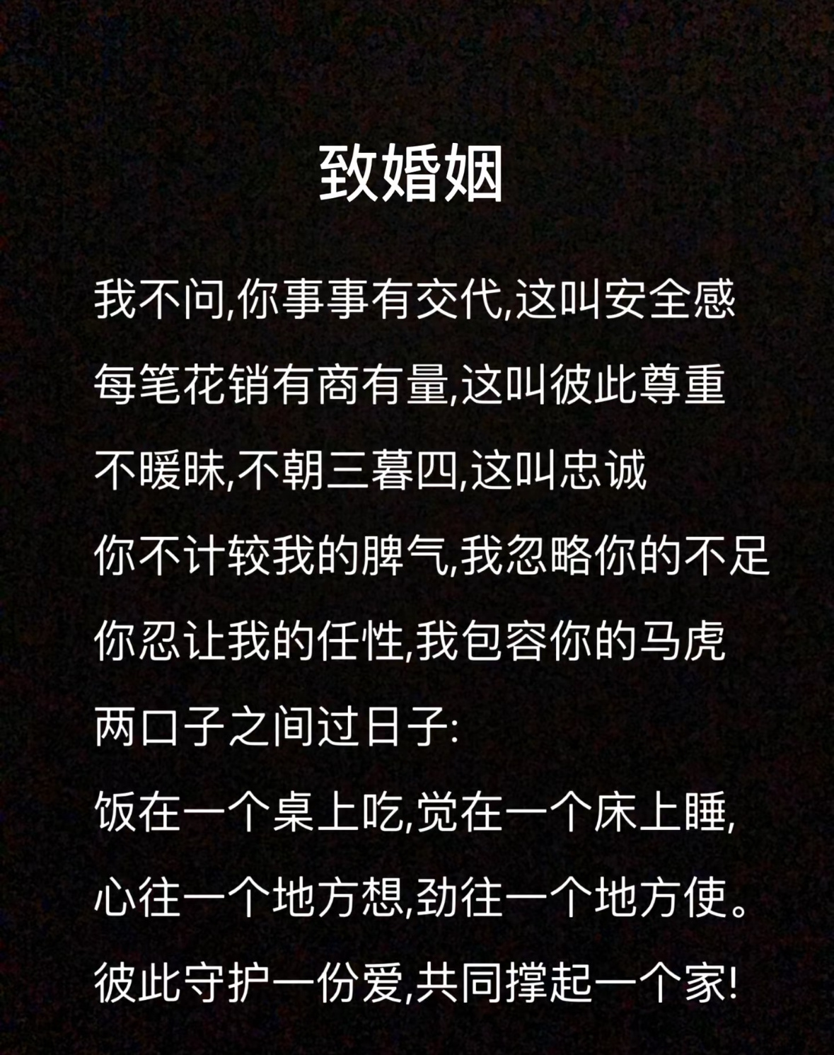 我不问，你事事有交代，这叫安全感，每笔花销有商有量，这叫彼此尊重不暖昧，不朝三暮