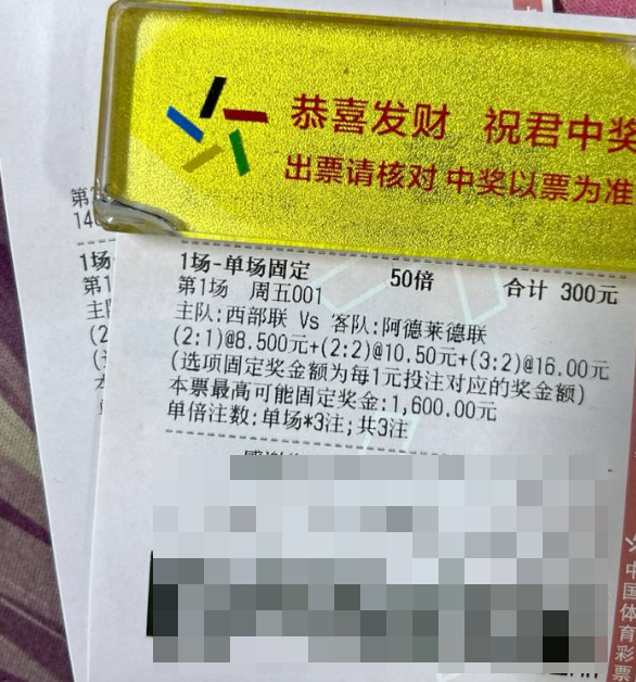 信心比分直接干！西部联主场攻防效率双冠！不败格局稳如磐石！联赛：001 澳超附 
