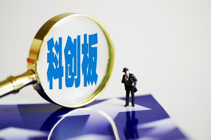 科创板自诞生伊始，便肩负着推动科技创新的重任。对于它的未来，我满是期待。
期望科