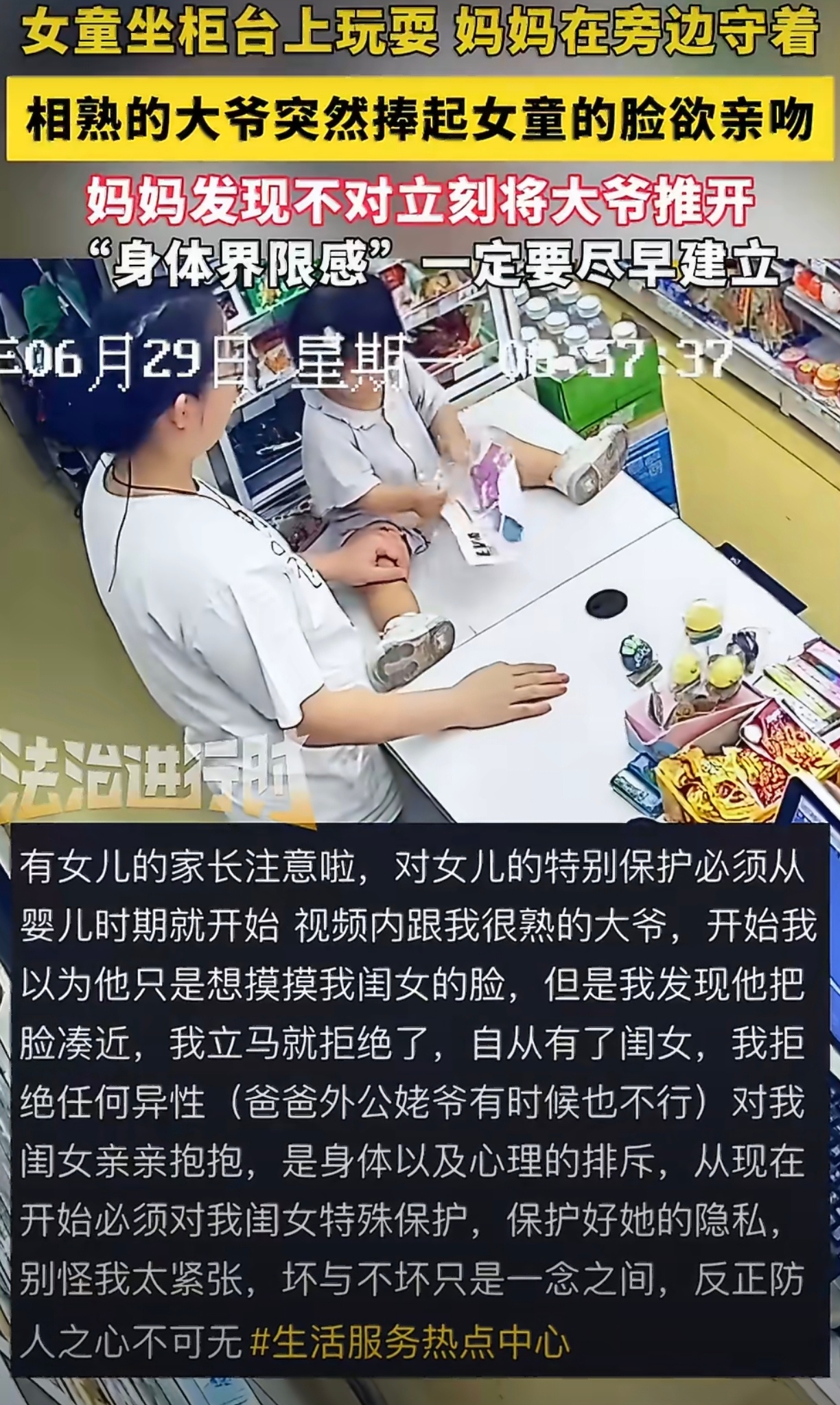 妈妈回应推开想亲3岁女儿的大爷其实不管是谁 这样子亲一下也不太卫生吧！而且别人亲