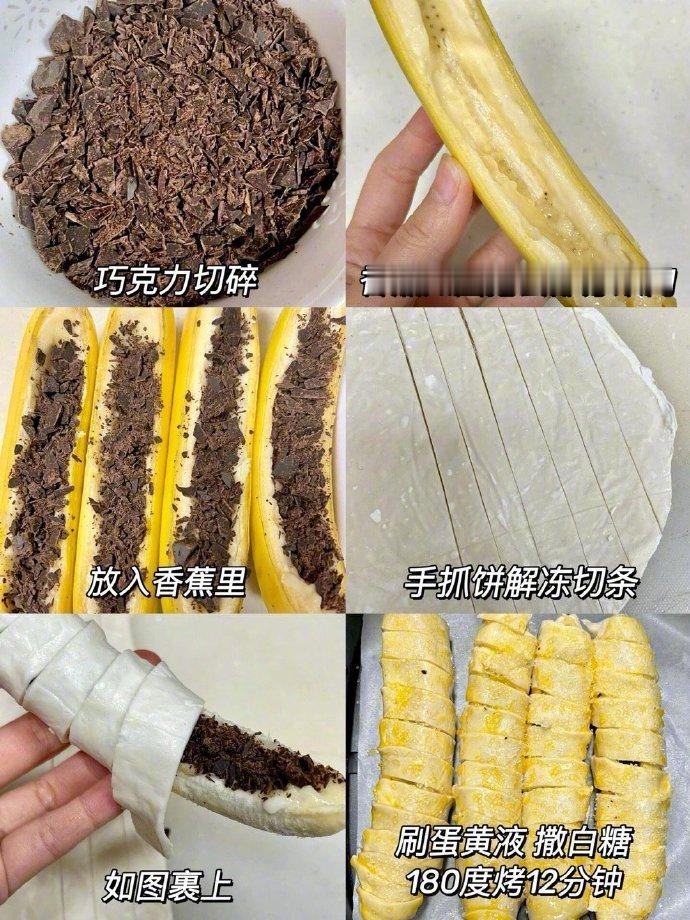🍌香蕉酥这样做外皮焦香酥酥脆脆的一口下去软糯香甜还有巧克力流心🤤当下午茶太?