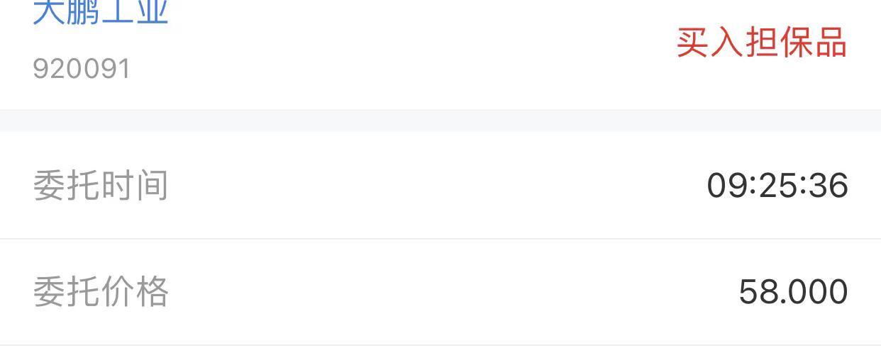 300元目标不变，不到不下车！
