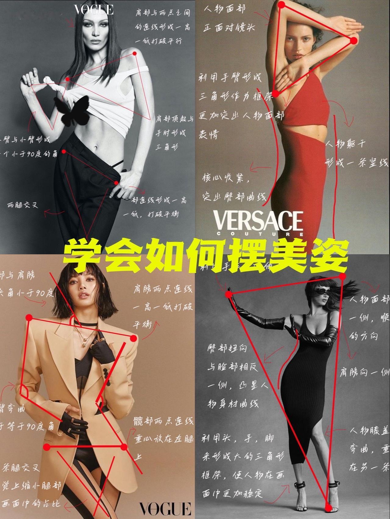 今日分享，学会如何摆美姿 摄影 摄影教学 人像摄影