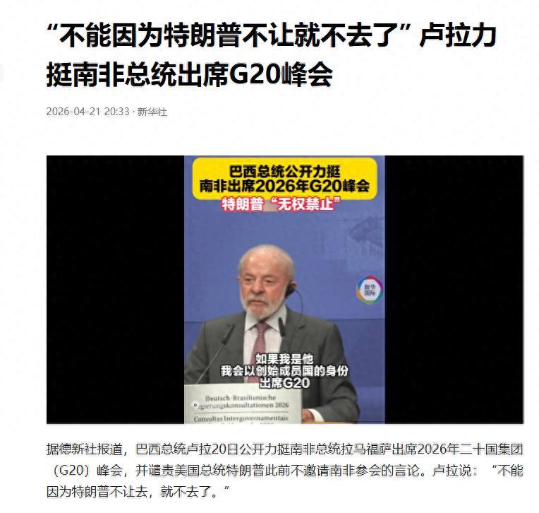 行程开始，中方专机抵美，G20峰会已出变故，80岁总统硬刚特朗普
-
Washi