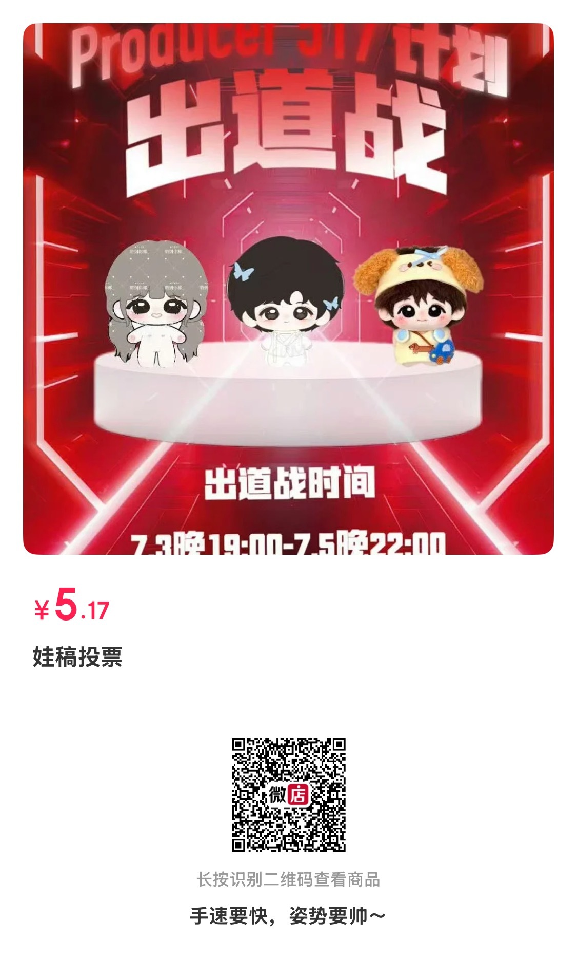 这波贪了 这几个我都想要 