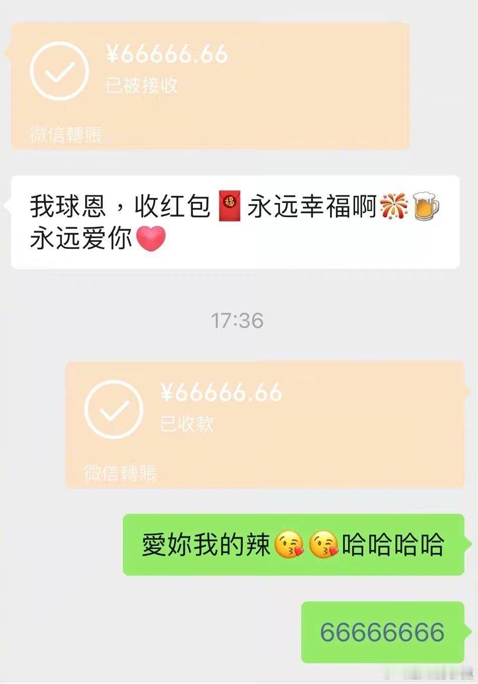 #谢娜给陈乔恩66666.66红包# 陈乔恩发出来秀姐妹情，没想到这么多人盯着金
