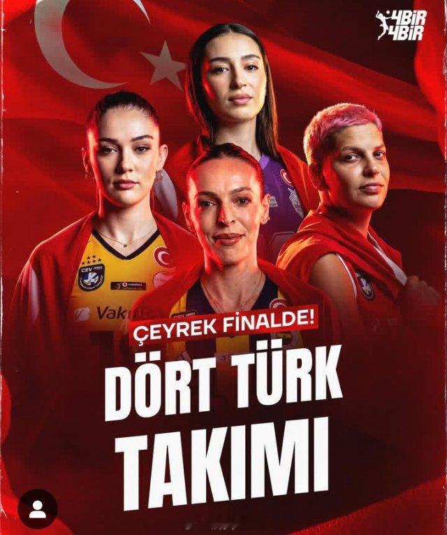 女排 土耳其历史上首次四支队伍进入欧冠八强瓦基弗费内伊萨泽仁，谁将进入四强
