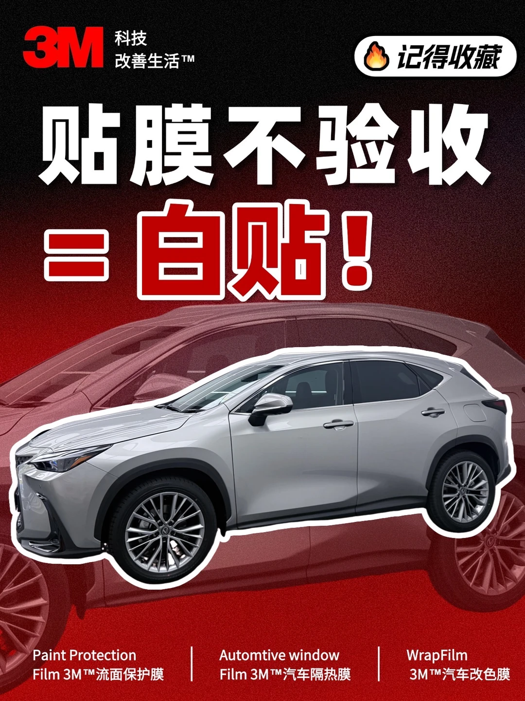 悉尼贴膜不验收 = 纯纯白贴❗