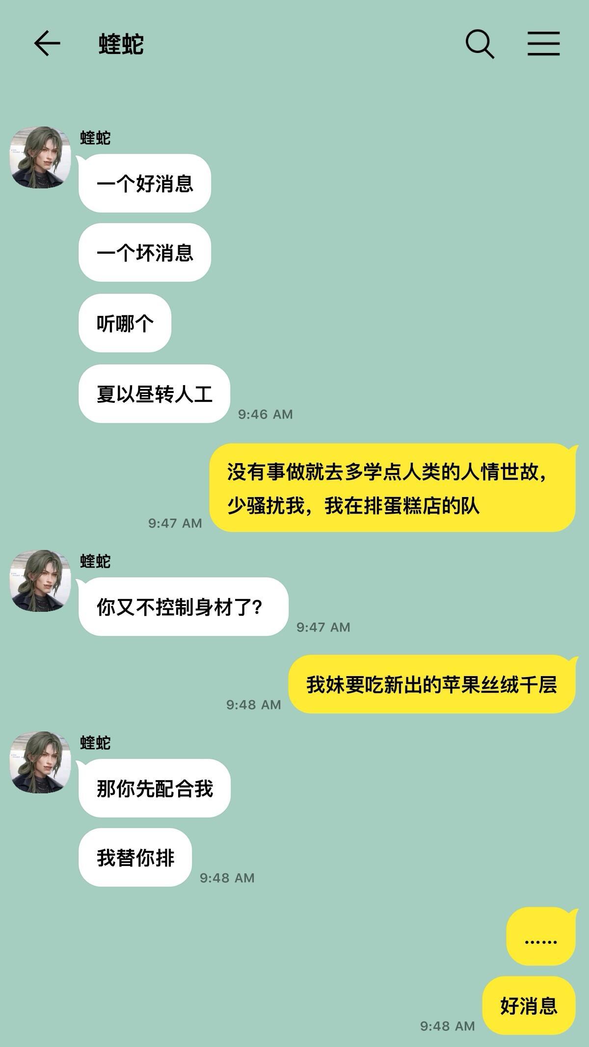 【夏以昼】小蛇蛇日常被迫害[doge]蟒蛇：夏以昼那你很坏了 夏以昼  新年游好