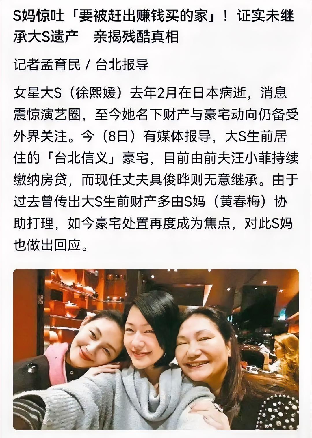S妈对着话筒，说了四个字：“我已半死。”

房子是她掏钱买的，写女儿名字。女儿走
