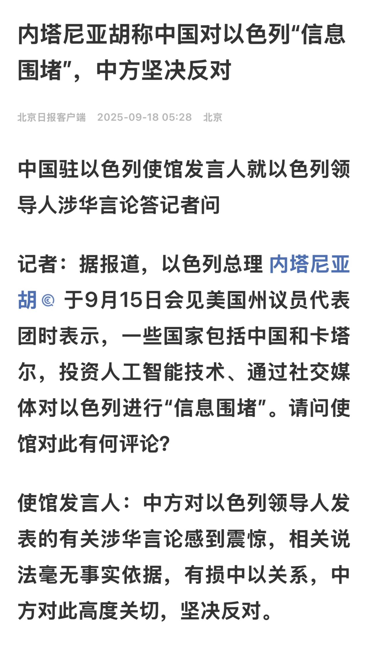 中以关系将面临新的考验？