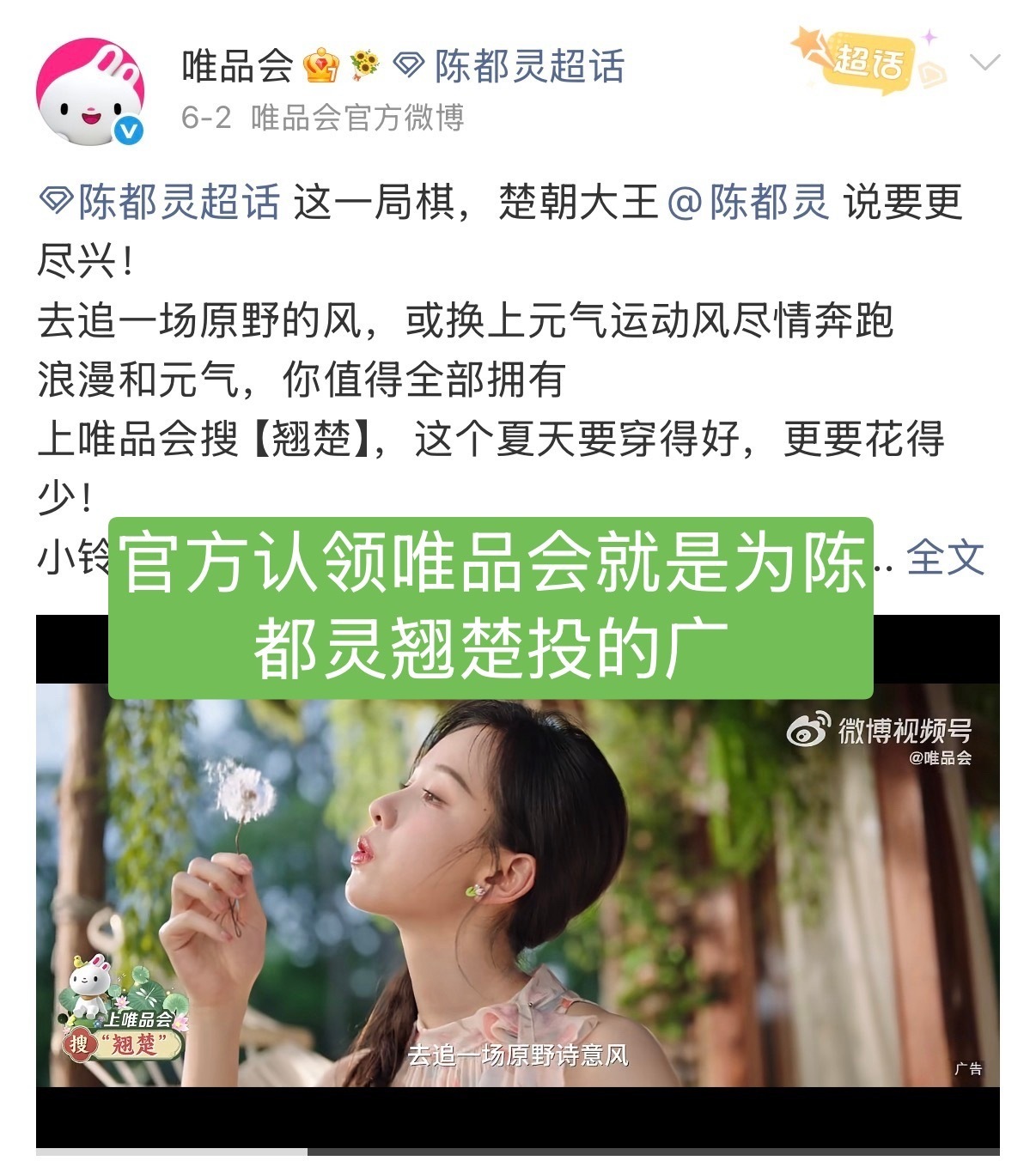 吹假4广实则2广的小馊粥又在和团建踩剧广告的墨子共舞了，被撤掉、被换人的只有萝卜