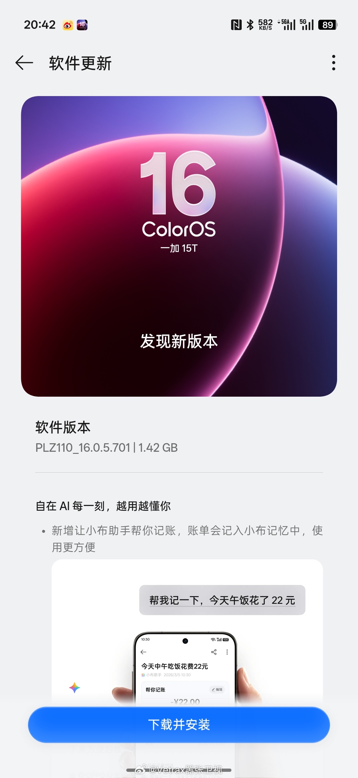 刚发布完 OTA 就来了。 