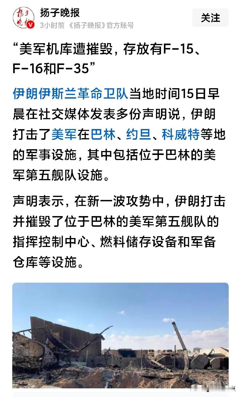 到了疯狂时刻了，美军基地F一15，F一16，包括新锐战机F一35被伊朗导弹全部摧