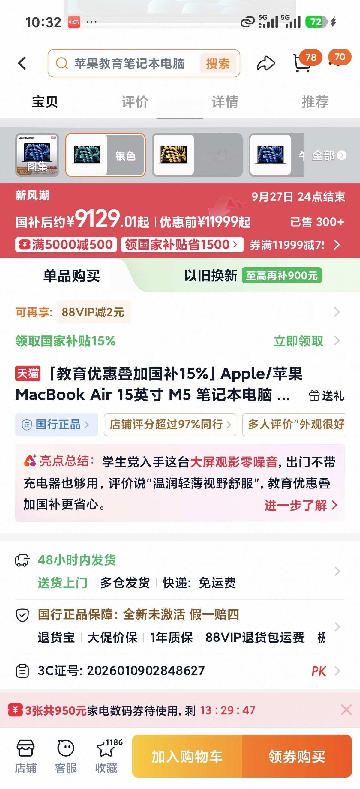 这是好价吗
这个价格能入手吗求助 苹果电脑 最优惠价格
