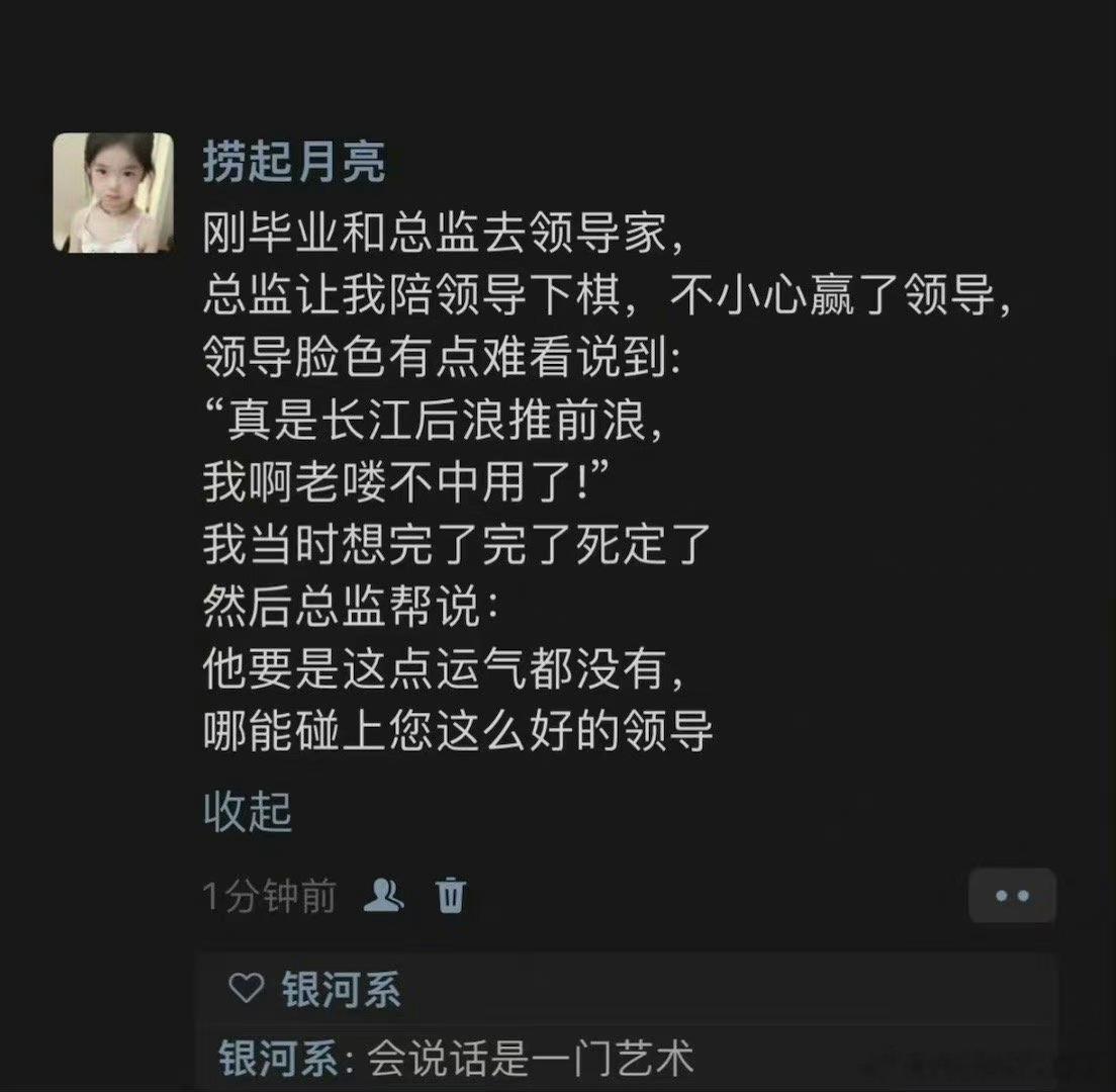 总监牛逼。[笑cry][笑cry][笑cry] ​​​