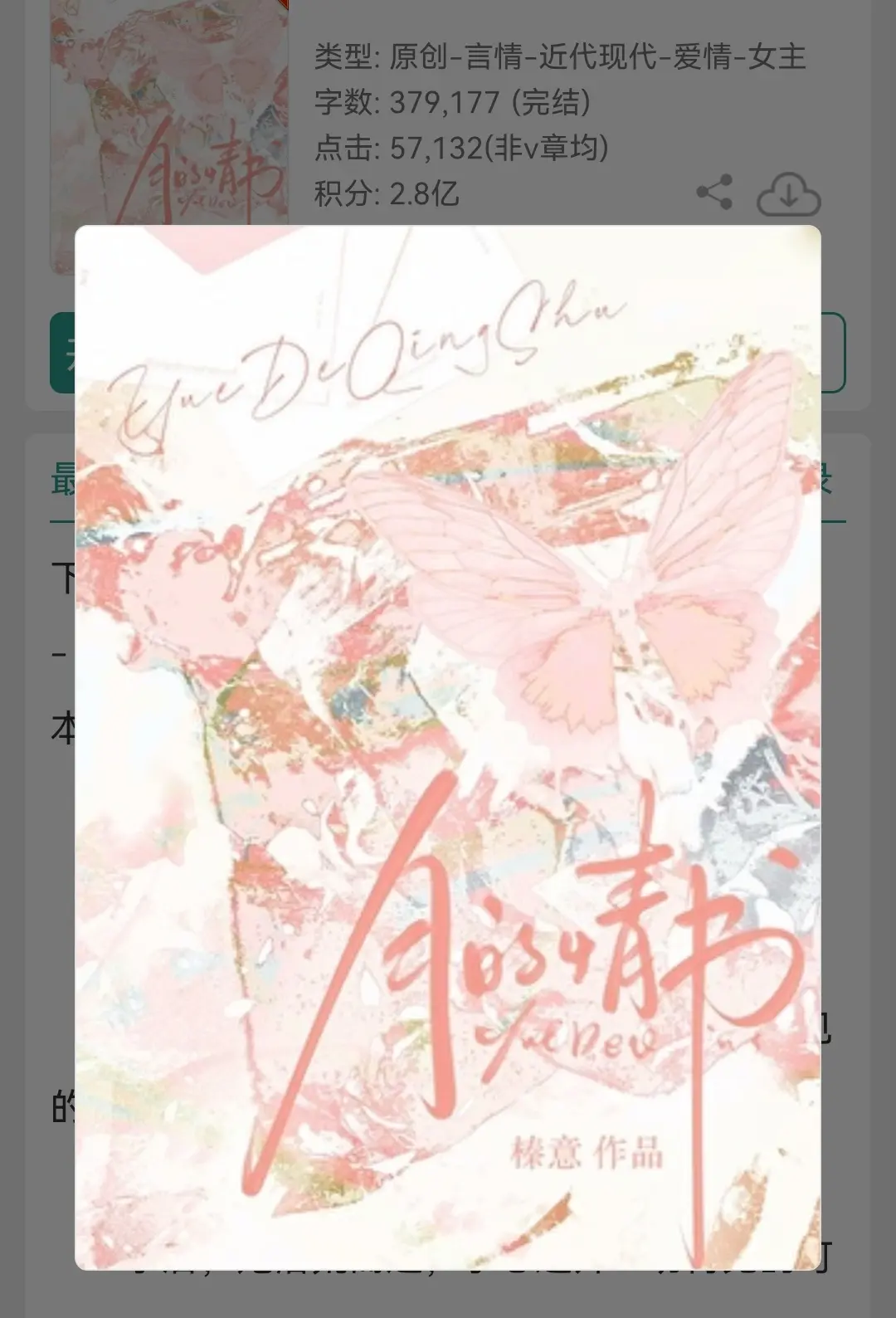 先婚后爱。每日小说先婚后爱