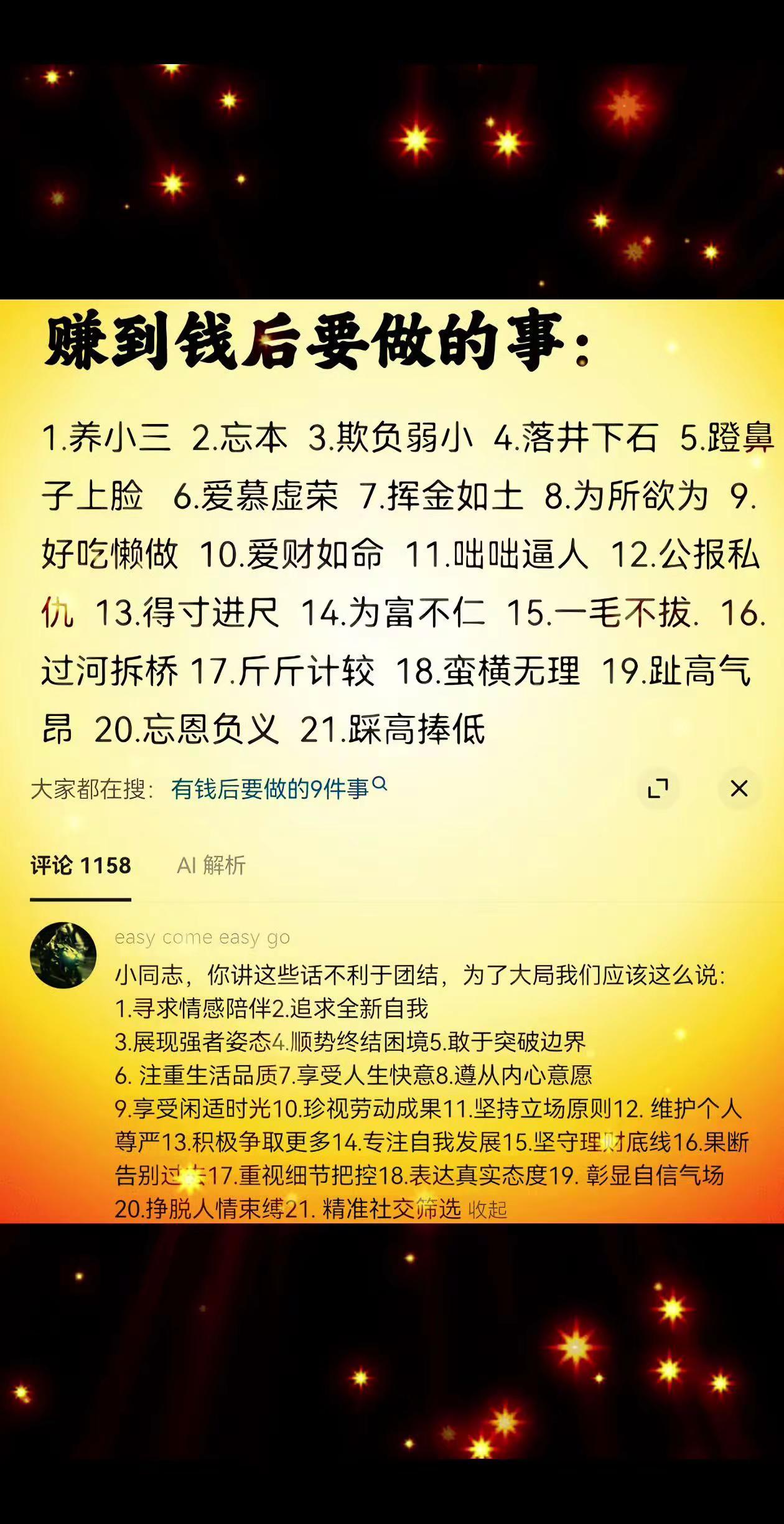 正确看待问题 经济自由
