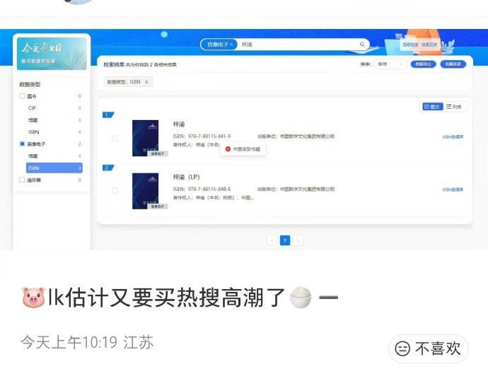 梓渝专辑里面有LP？真上rs了笑亖我了既然ndz想要那就给了呗LP（99）起来！