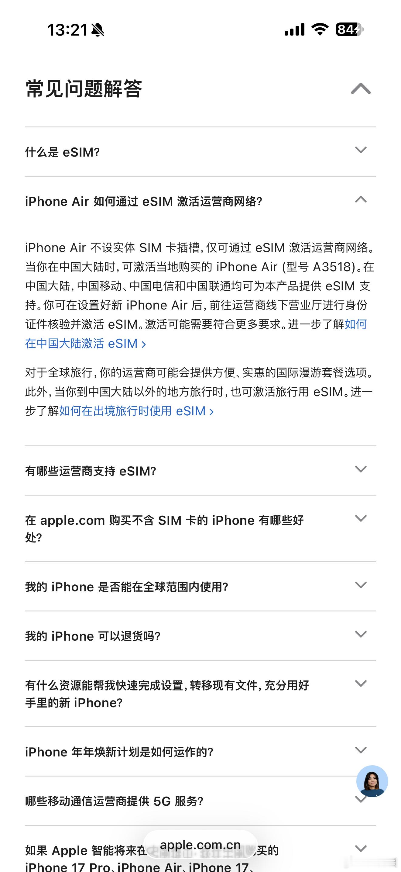 港版iPhoneAir无法写入内地eSIM但是国行iPhone Air可以写入香