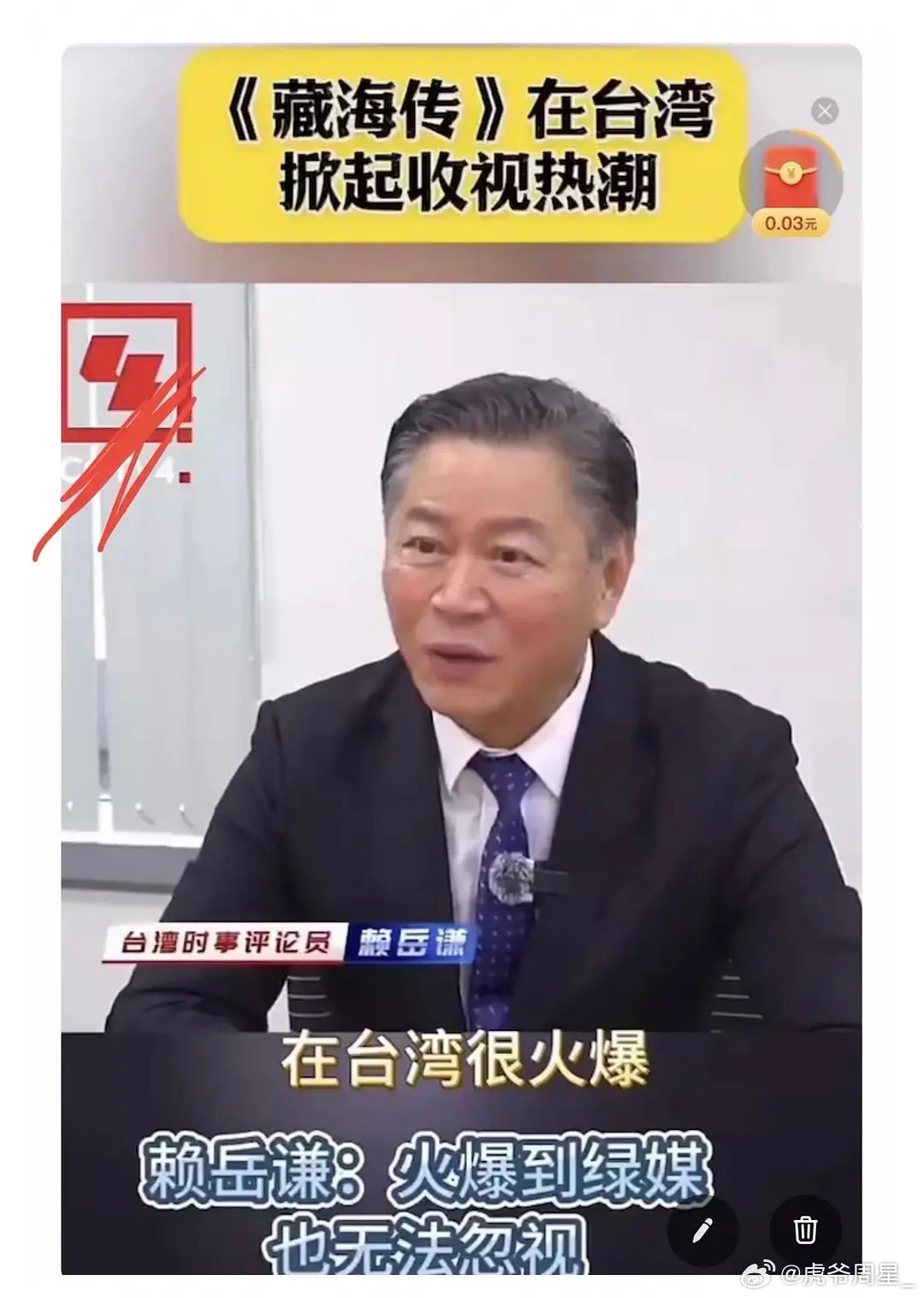 白玉兰提名剧集数据如果说数据和影响力，那藏海传可太太权威了，白玉兰提名完全就是肖