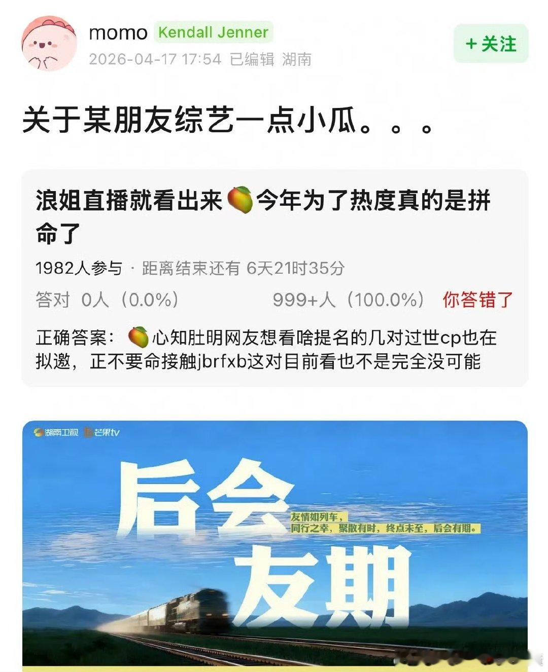 曝再见朋友接触井柏然付辛博曝再见朋友拟邀井柏然付辛博 曝再见朋友拟邀井柏然付辛博