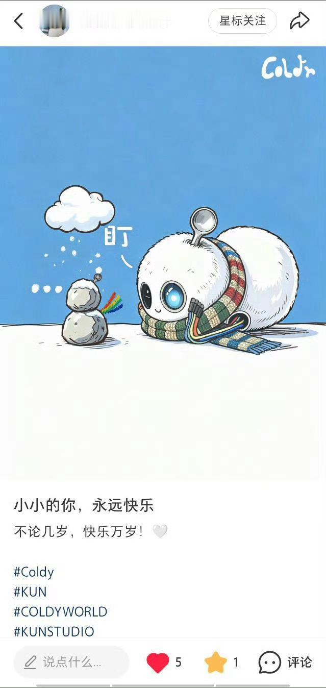 COLDY  端午临盛夏，清风送吉祥，愿Coldy宝宝平安喜乐，日子清欢！ 