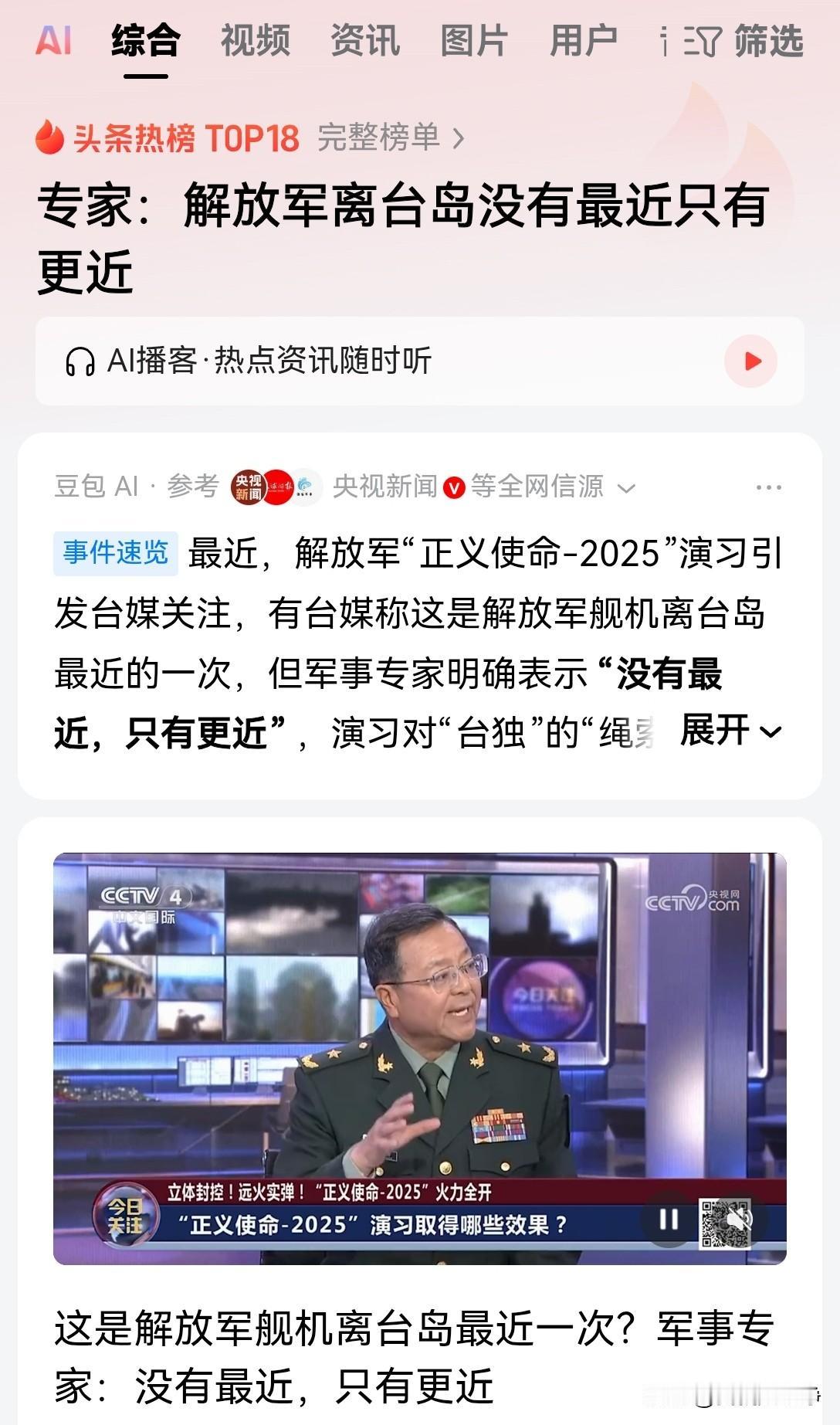 青蛙们不是抱怨咱们的演习区域太近了吗？说咱们的红框都已经压在他们的领海线上了。
