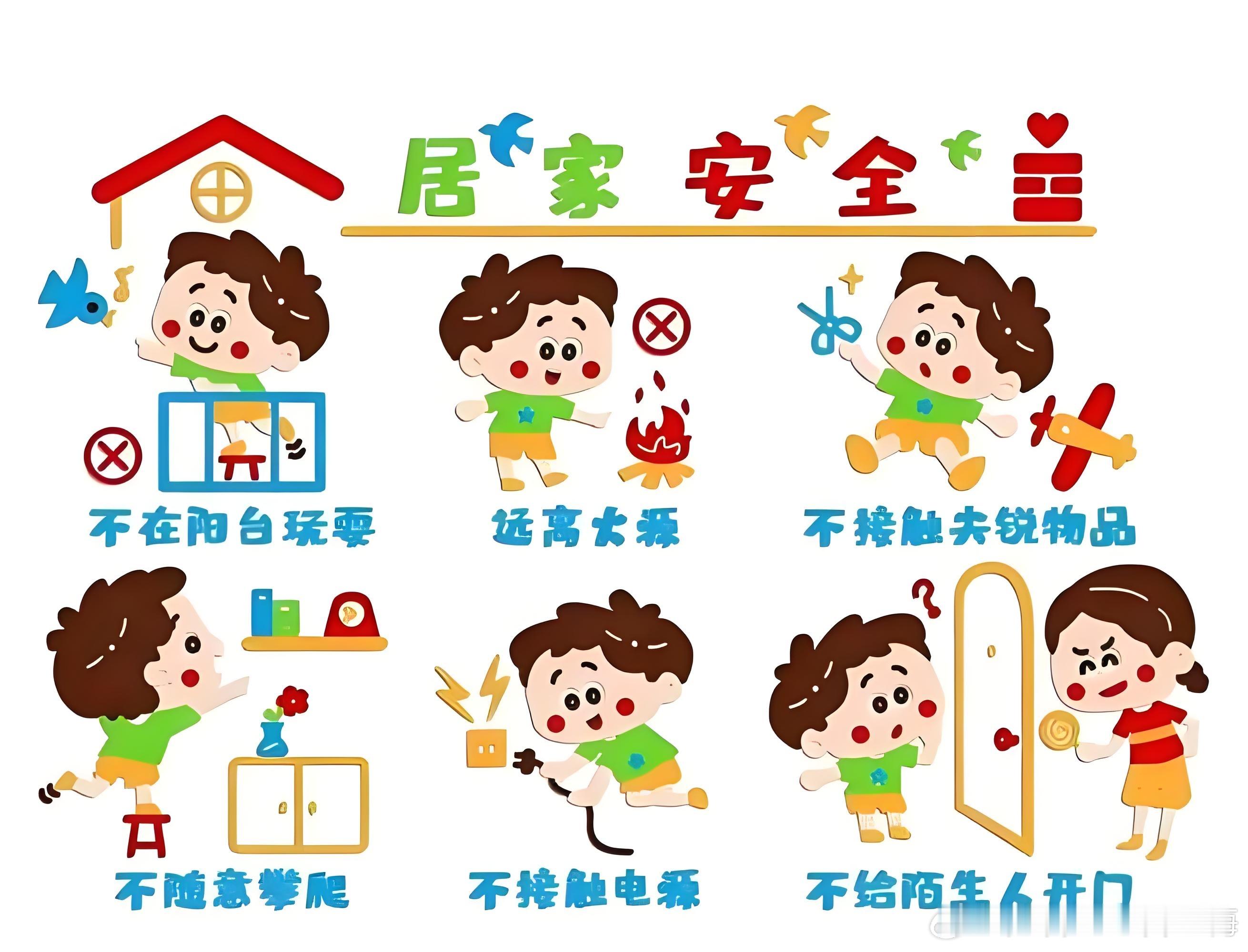 安全科普家里这些东西，最容易误伤孩子：细小零件、纽扣电池、细长绳子、尖锐桌角。看