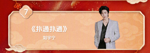 刘宇宁小年夜唱扑通扑通刘宇宁湖南春晚扑通扑通舞台 刘宇宁湖南春晚扑通扑通舞台 